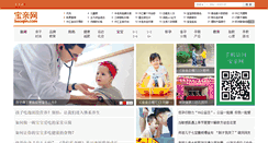 Desktop Screenshot of baoqin.com