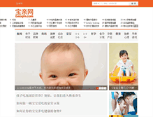 Tablet Screenshot of baoqin.com